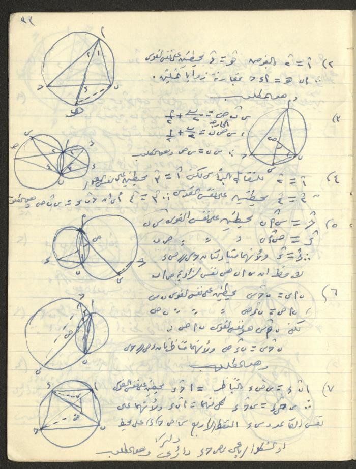 A Geometry Notebook 