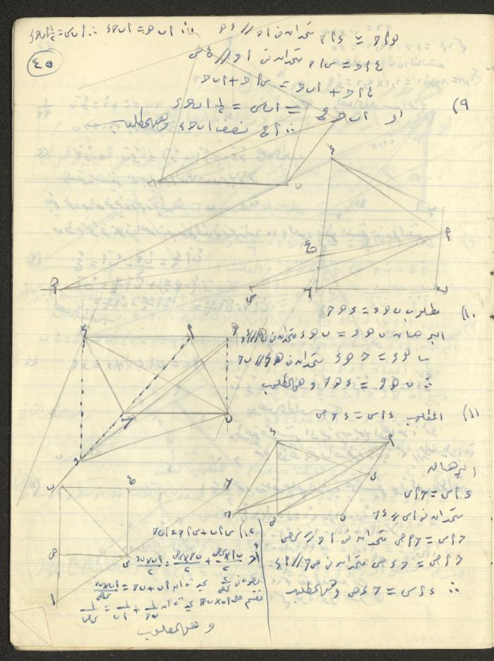 A Geometry Notebook 