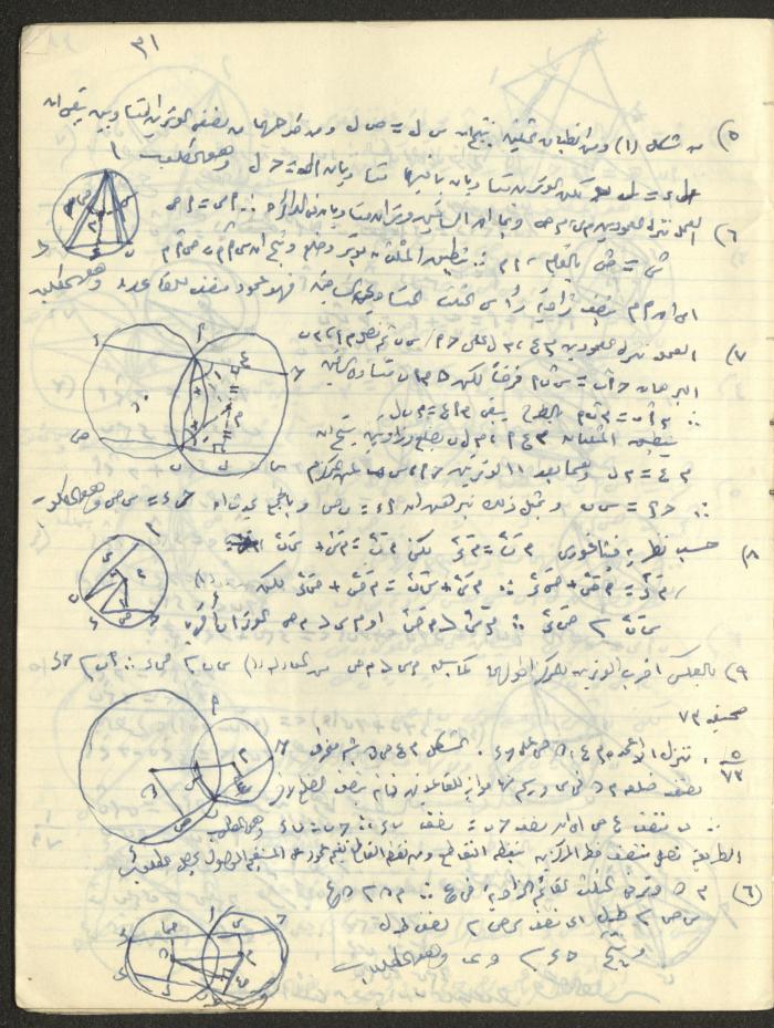A Geometry Notebook 