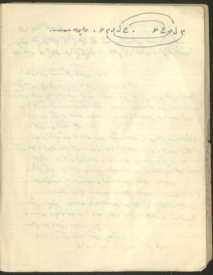 A Geometry Notebook 