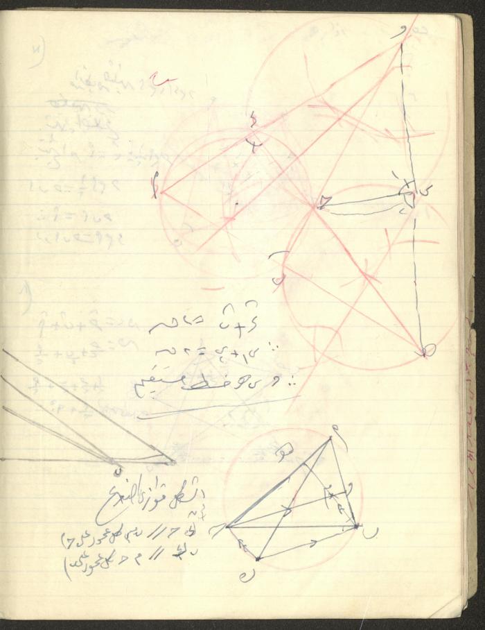 A Geometry Notebook 
