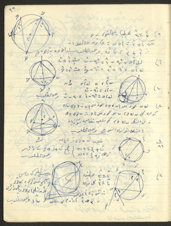 A Geometry Notebook 