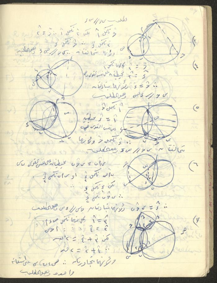 A Geometry Notebook 