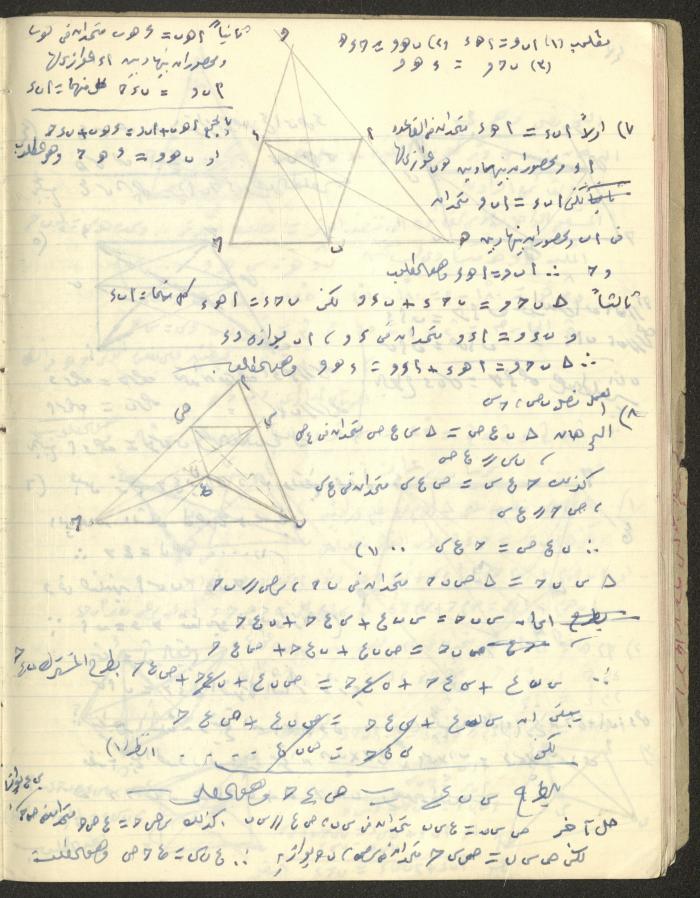 A Geometry Notebook 