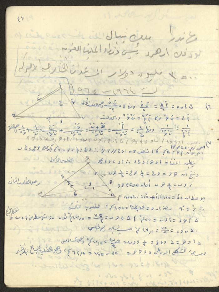 A Geometry Notebook 