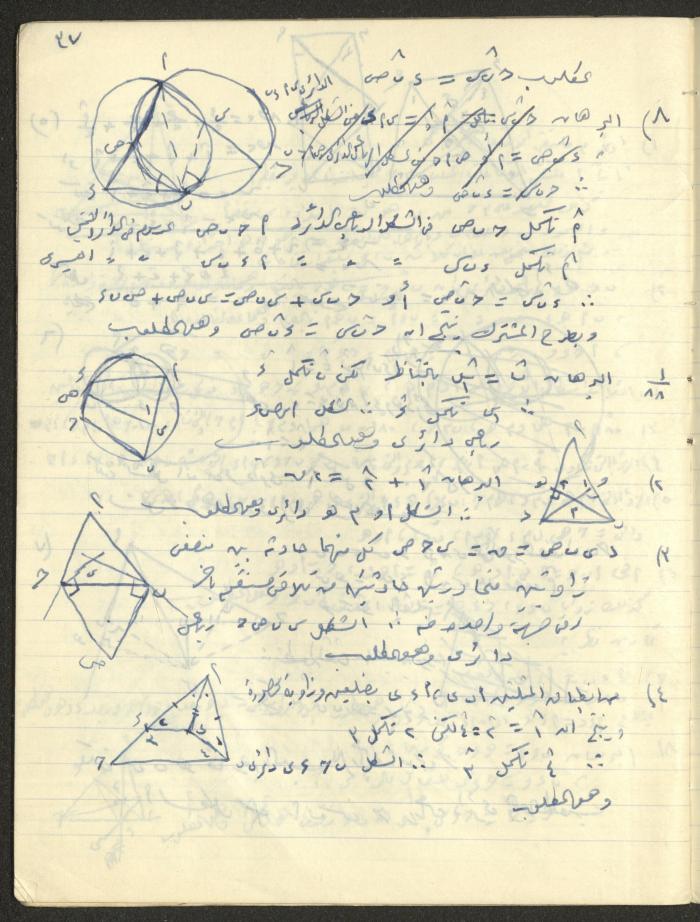 A Geometry Notebook 