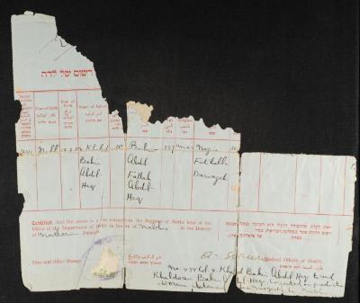 Birth Certificate Registration for Khaldoun Abdel-Haq, 18 February 1927