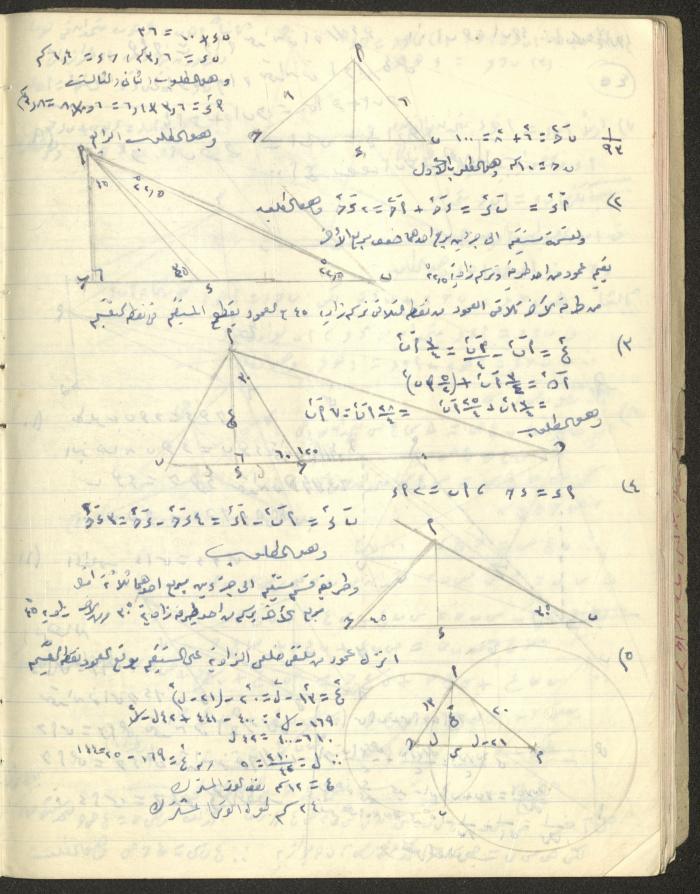 A Geometry Notebook 