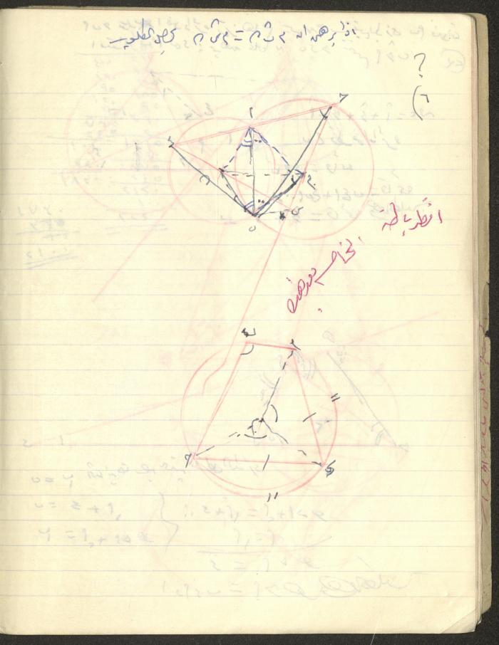 A Geometry Notebook 