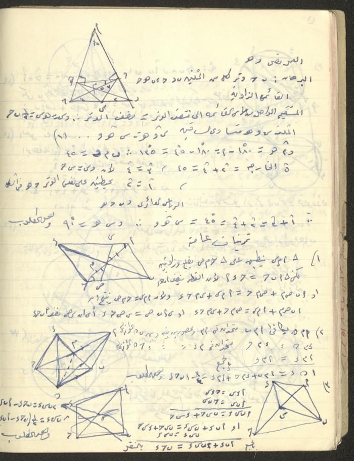 A Geometry Notebook 