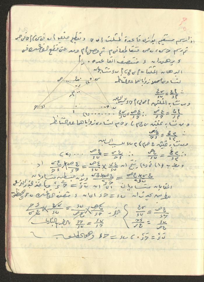 A Geometry Notebook, 1953