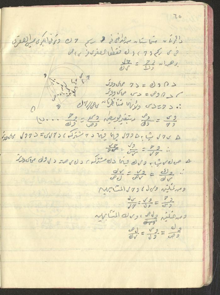 A Geometry Notebook, 1953