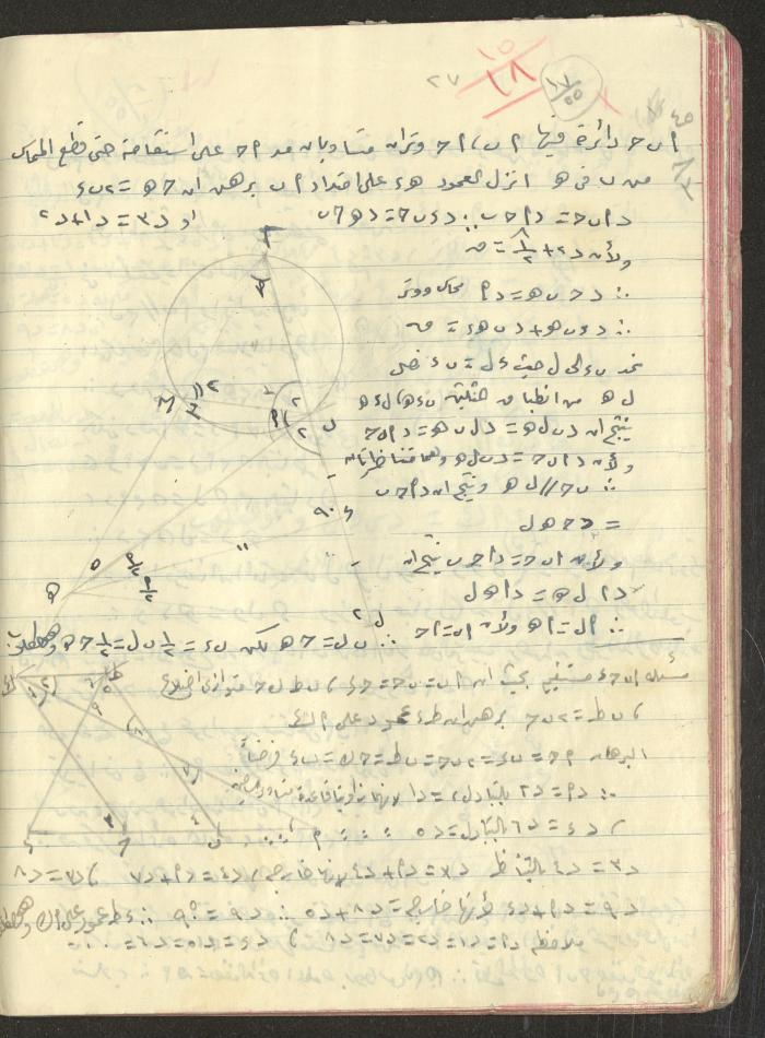 A Geometry Notebook, 1953