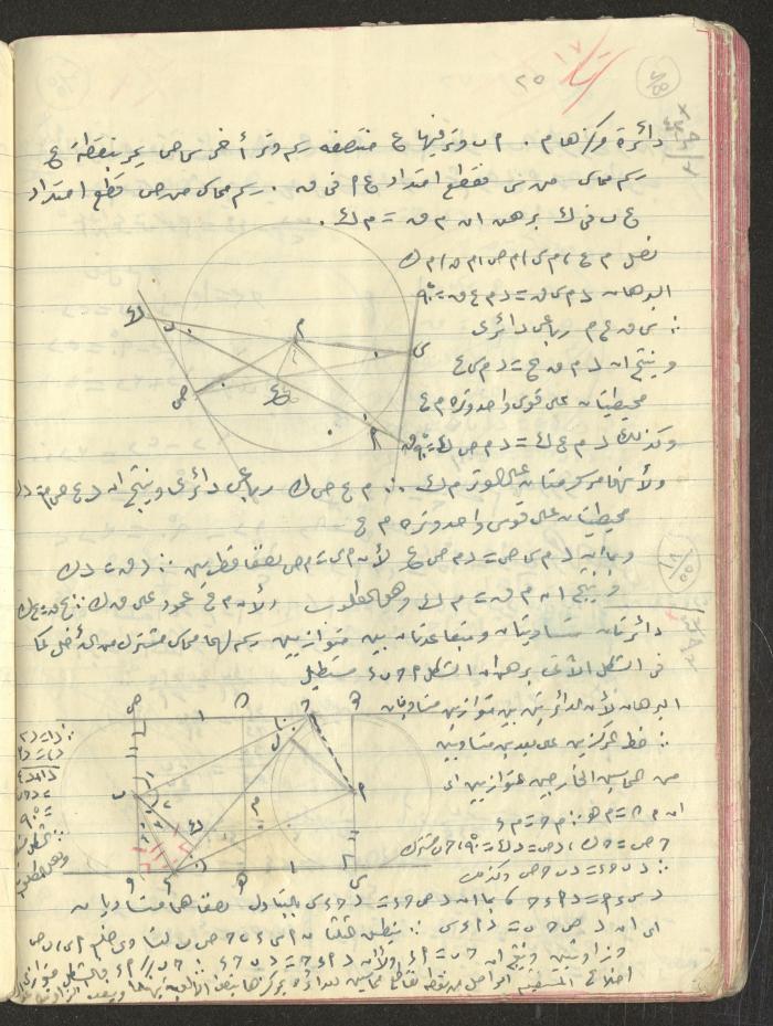 A Geometry Notebook, 1953
