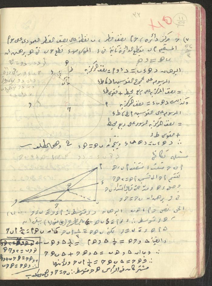 A Geometry Notebook, 1953