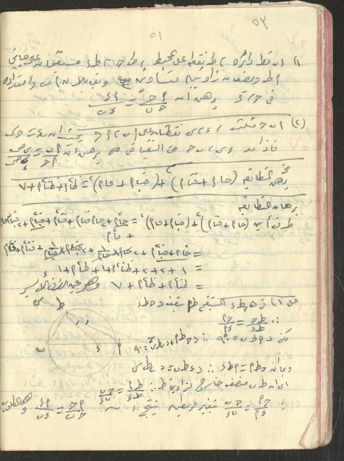 A Geometry Notebook, 1953