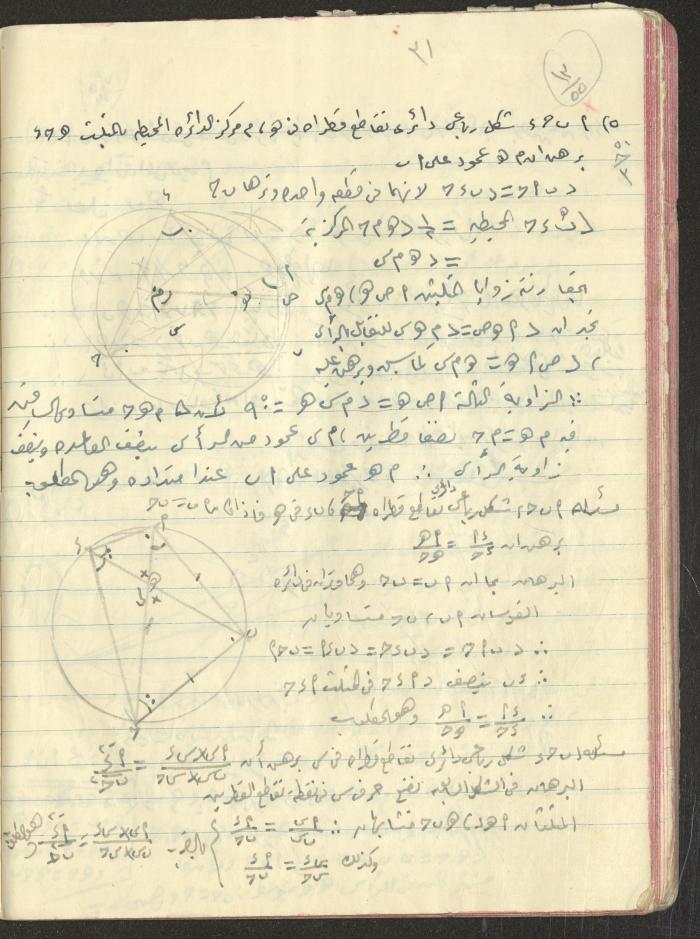 A Geometry Notebook, 1953
