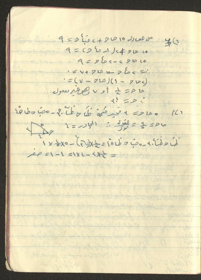 A Geometry Notebook, 1953