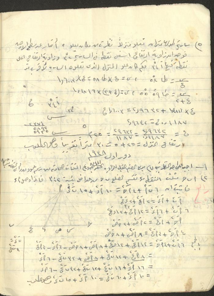 A Geometry Notebook, 1953