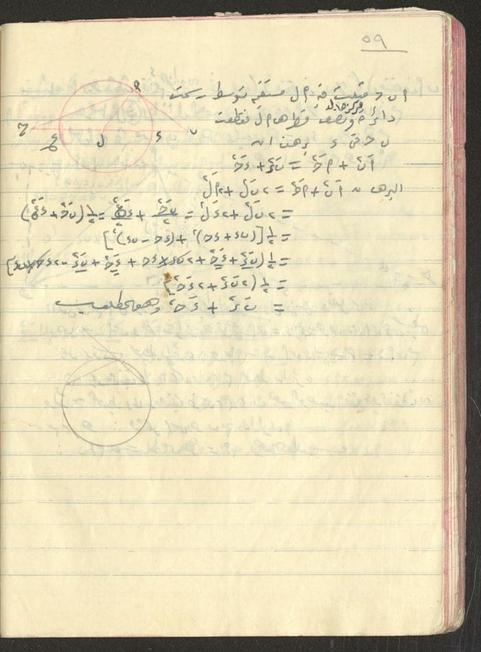 A Geometry Notebook, 1953