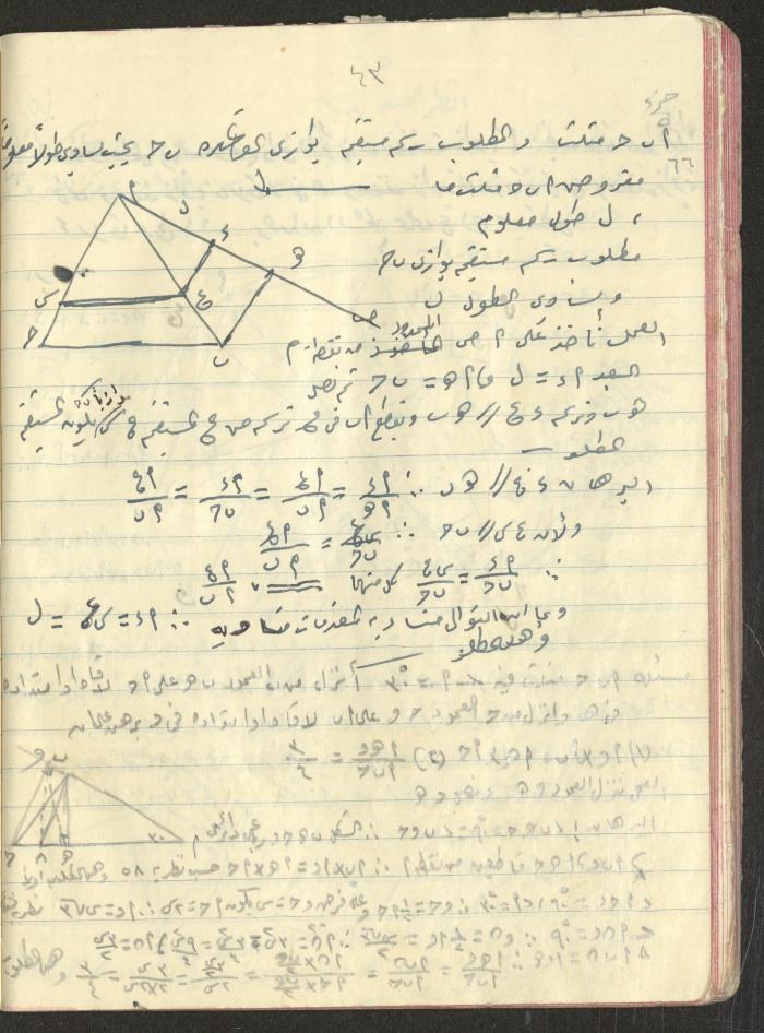 A Geometry Notebook, 1953