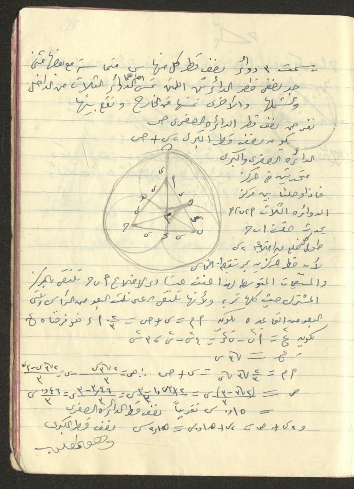 A Geometry Notebook, 1953