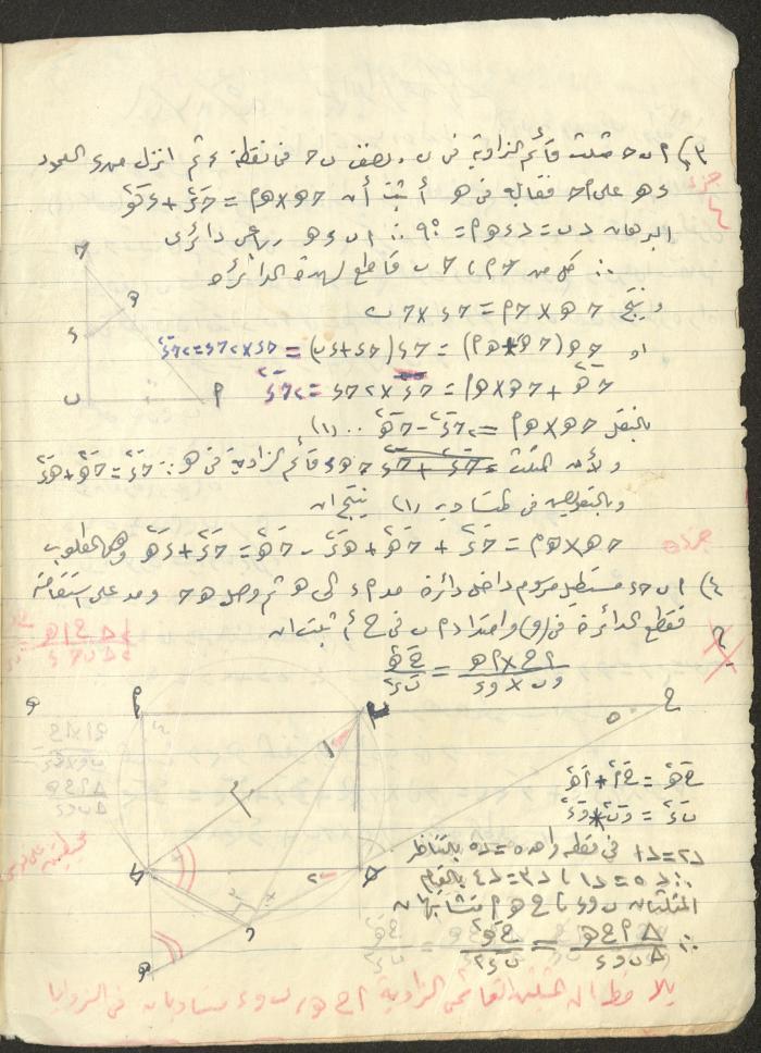 A Geometry Notebook, 1953