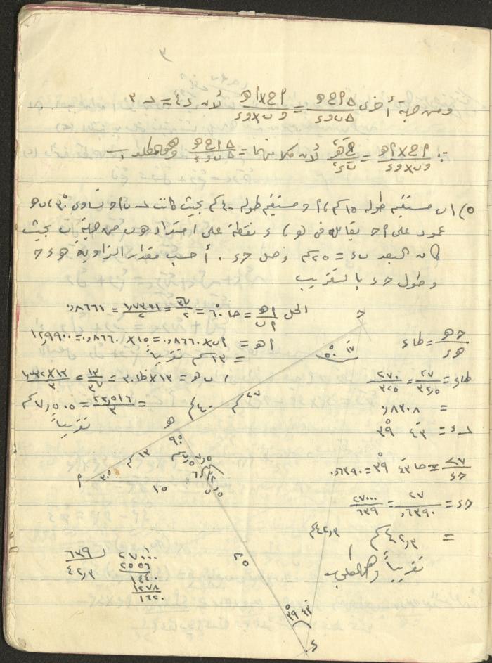 A Geometry Notebook, 1953