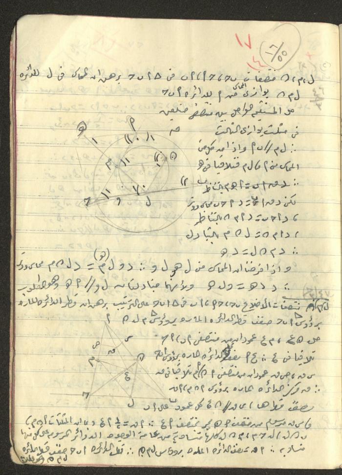A Geometry Notebook, 1953