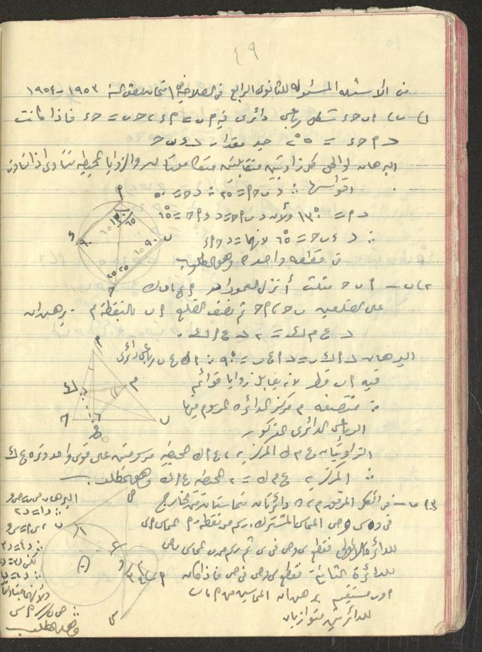 A Geometry Notebook, 1953