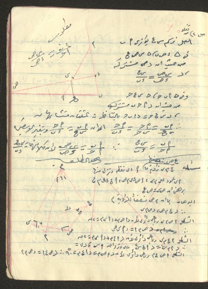 A Geometry Notebook, 1953