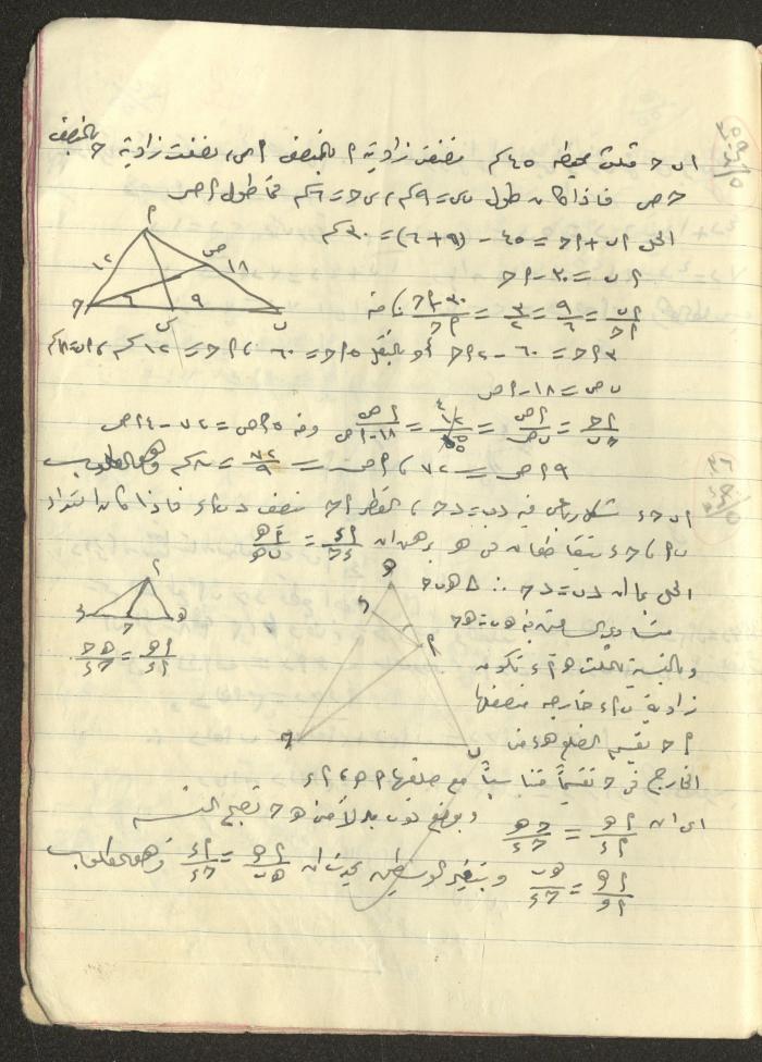 A Geometry Notebook, 1953