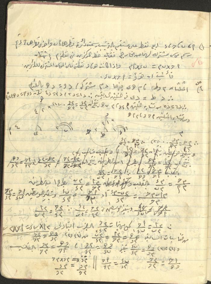 A Geometry Notebook, 1953