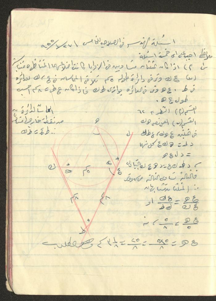 A Geometry Notebook, 1953