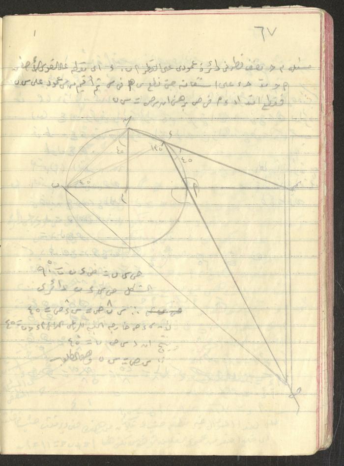 A Geometry Notebook, 1953