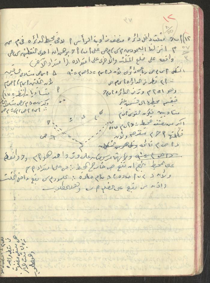 A Geometry Notebook, 1953