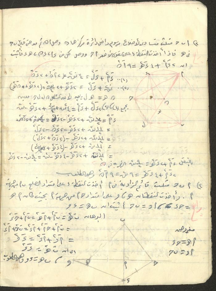 A Geometry Notebook, 1953