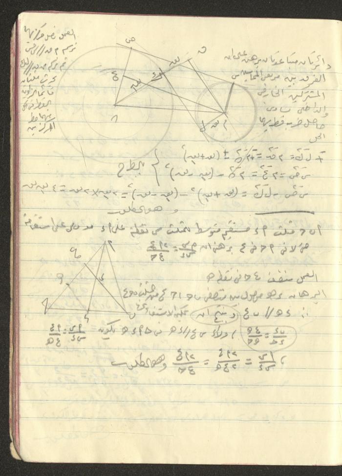 A Geometry Notebook, 1953