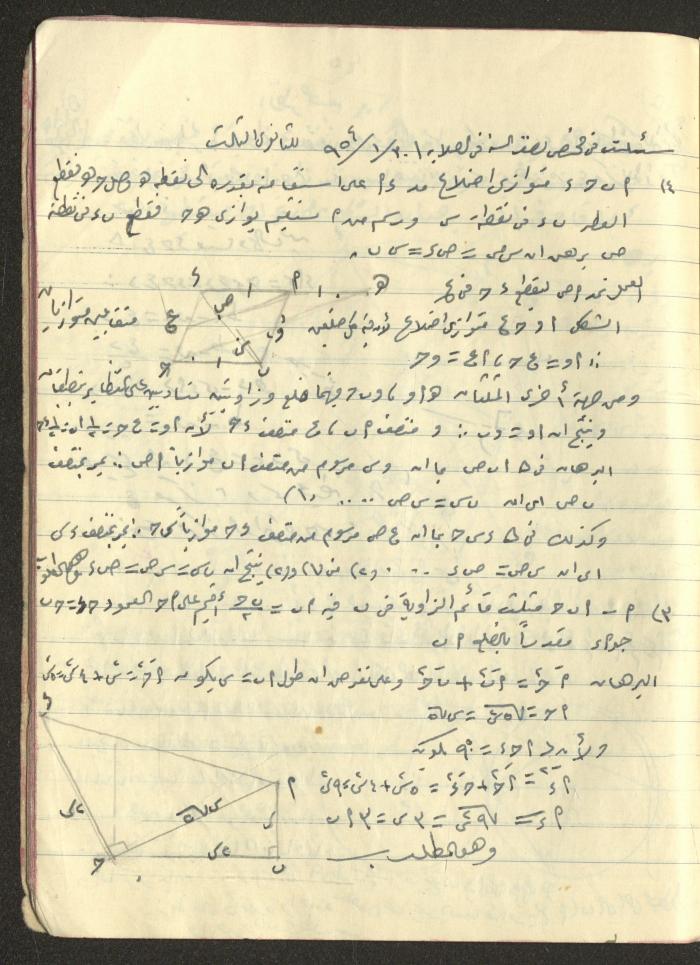 A Geometry Notebook, 1953