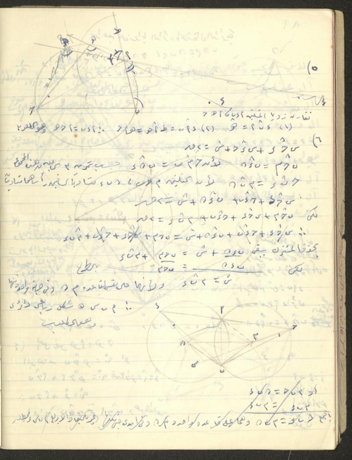 A Geometry Notebook 