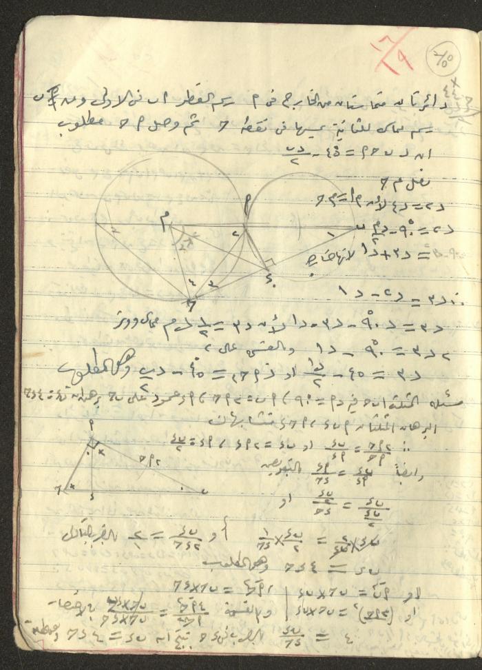 A Geometry Notebook, 1953