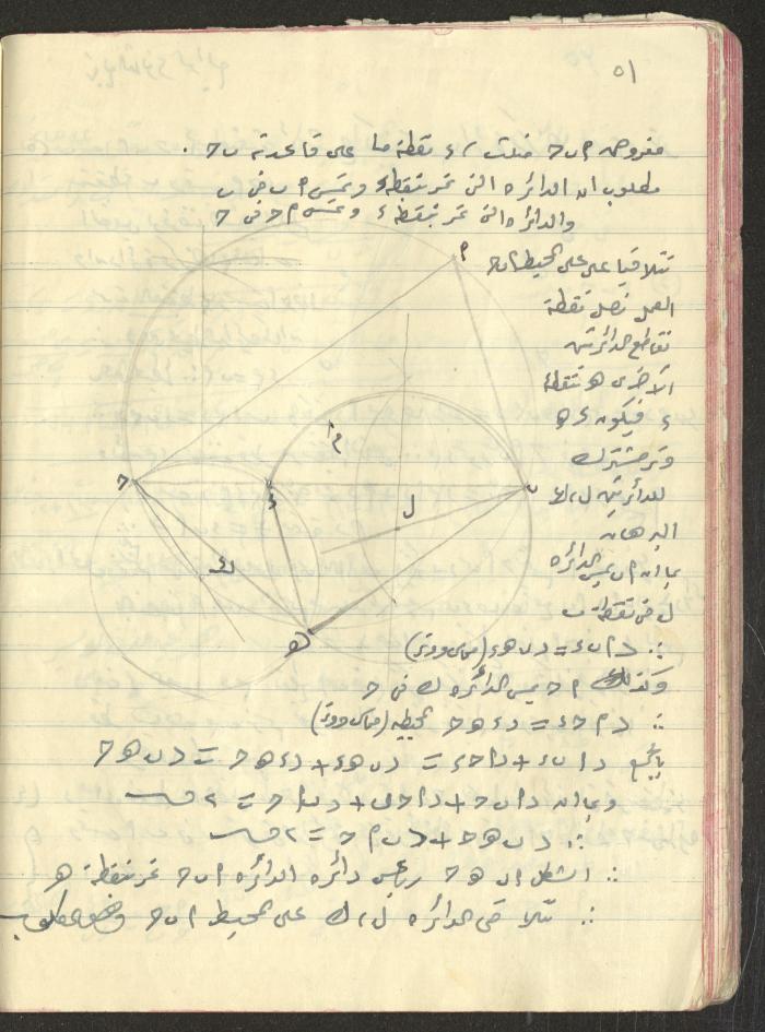A Geometry Notebook, 1953