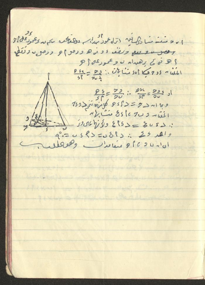 A Geometry Notebook, 1953