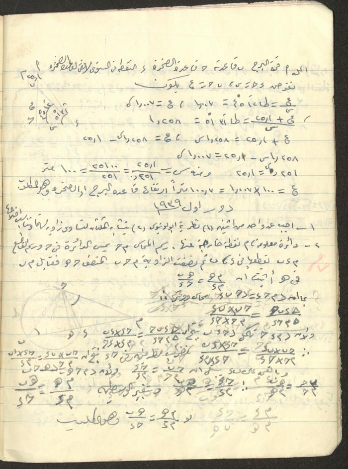 A Geometry Notebook, 1953