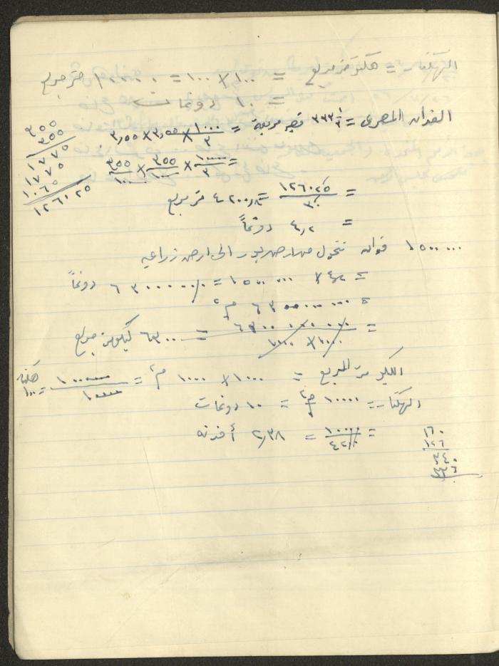 A Geometry Notebook 