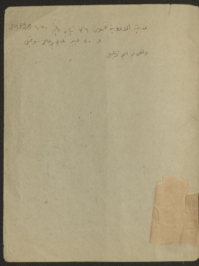 A Geometry Notebook 