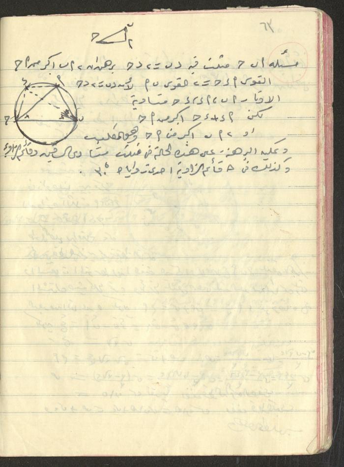 A Geometry Notebook, 1953