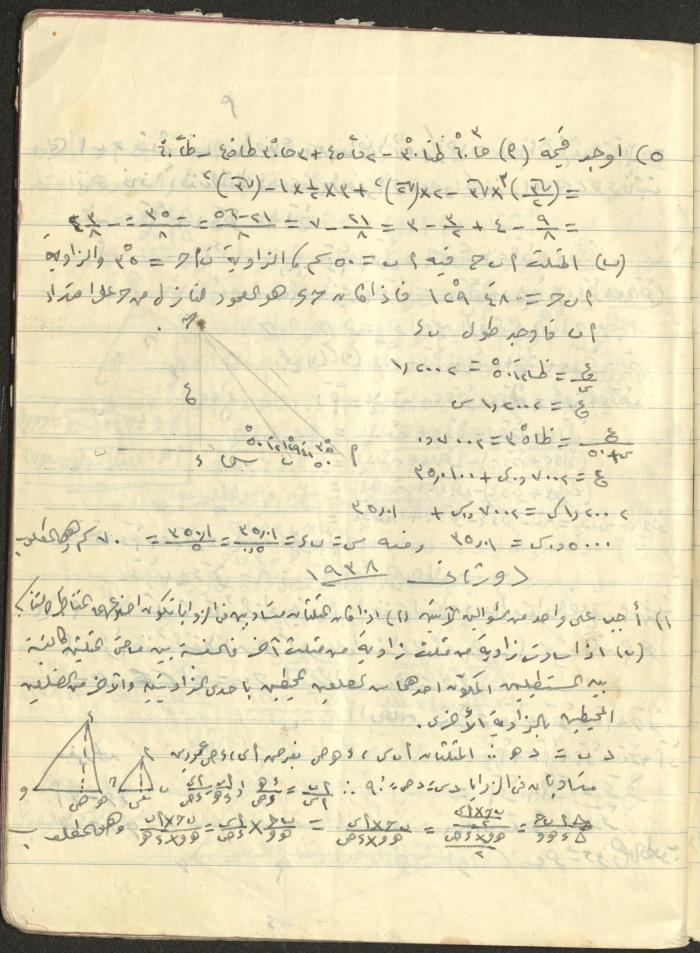 A Geometry Notebook, 1953