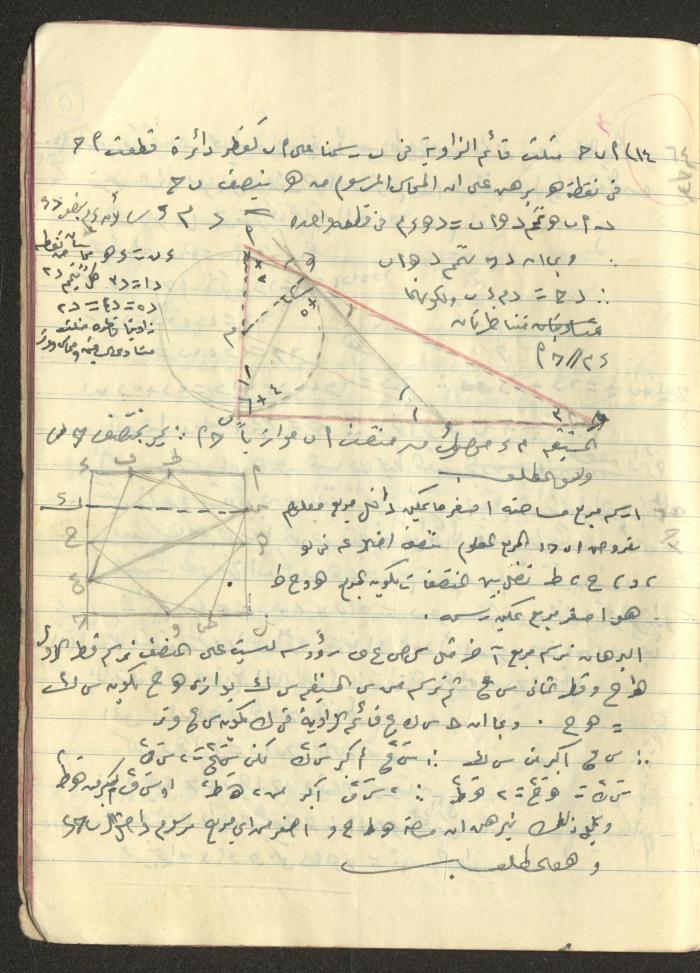 A Geometry Notebook, 1953