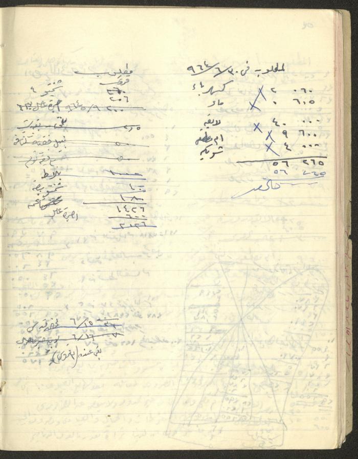 A Geometry Notebook 